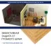 Хвойная изоляция Мастер 10 мм ПРО 1200х600х10 мм (7,2м2) купить в Стерлитамаке