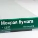 Сайдинг Мирко 7,5 под дерево С022 купить в Стерлитамаке