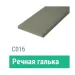 Сайдинг Мирко 7,5 гладкий С016 купить в Стерлитамаке
