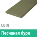 Сайдинг Мирко 7,5 гладкий С018 купить в Стерлитамаке
