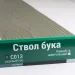 Сайдинг Мирко 7,5 под дерево С013 купить в Стерлитамаке