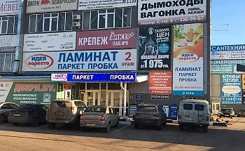 Наш офис в Воронеже